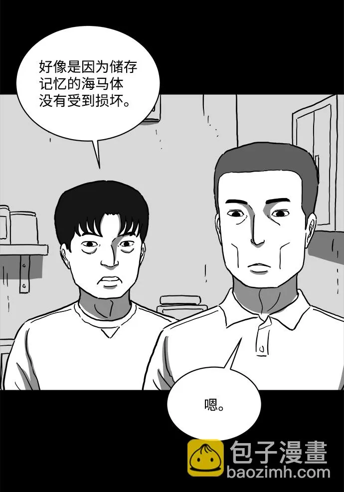 [第62话] 回忆（4） 第25页