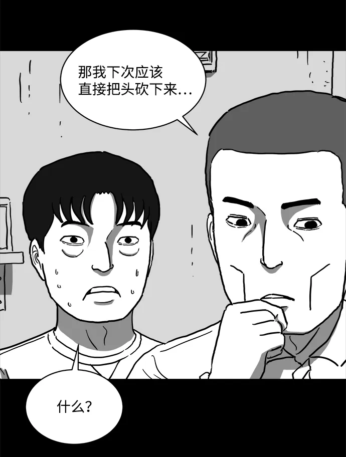 [第62话] 回忆（4） 第26页