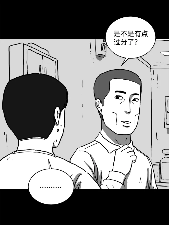 [第62话] 回忆（4） 第27页