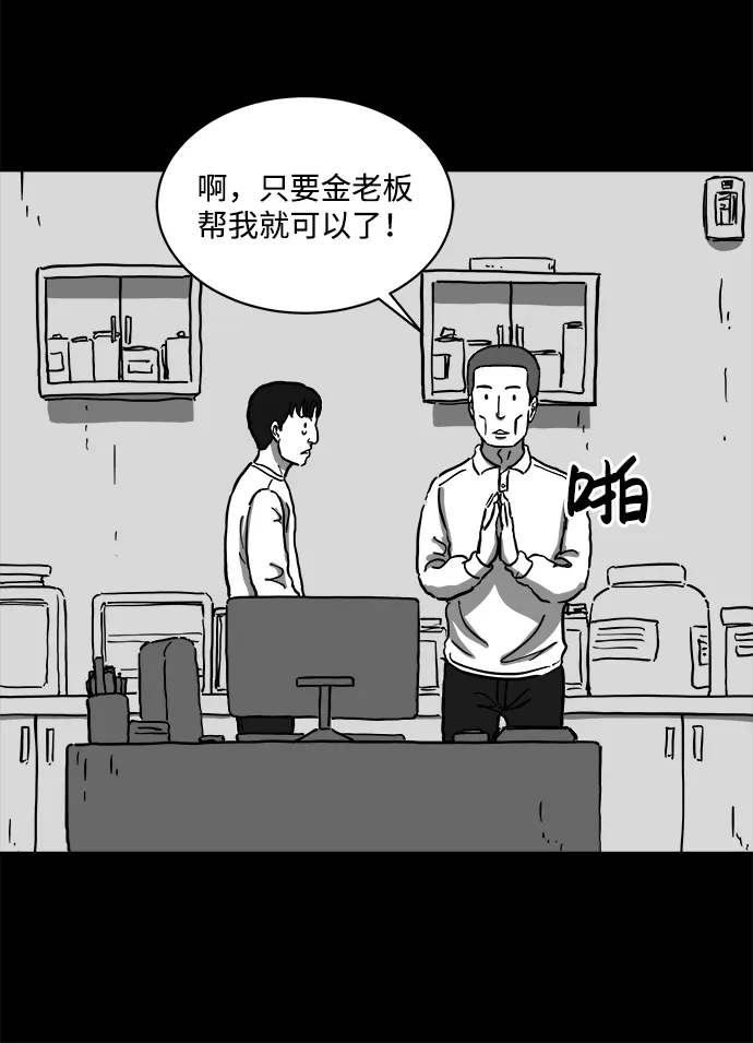 [第62话] 回忆（4） 第28页