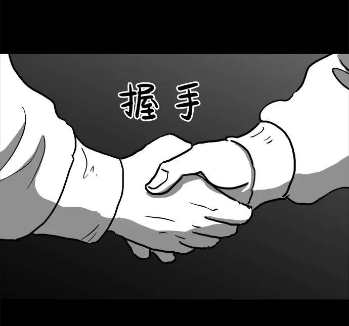[第62话] 回忆（4） 第32页