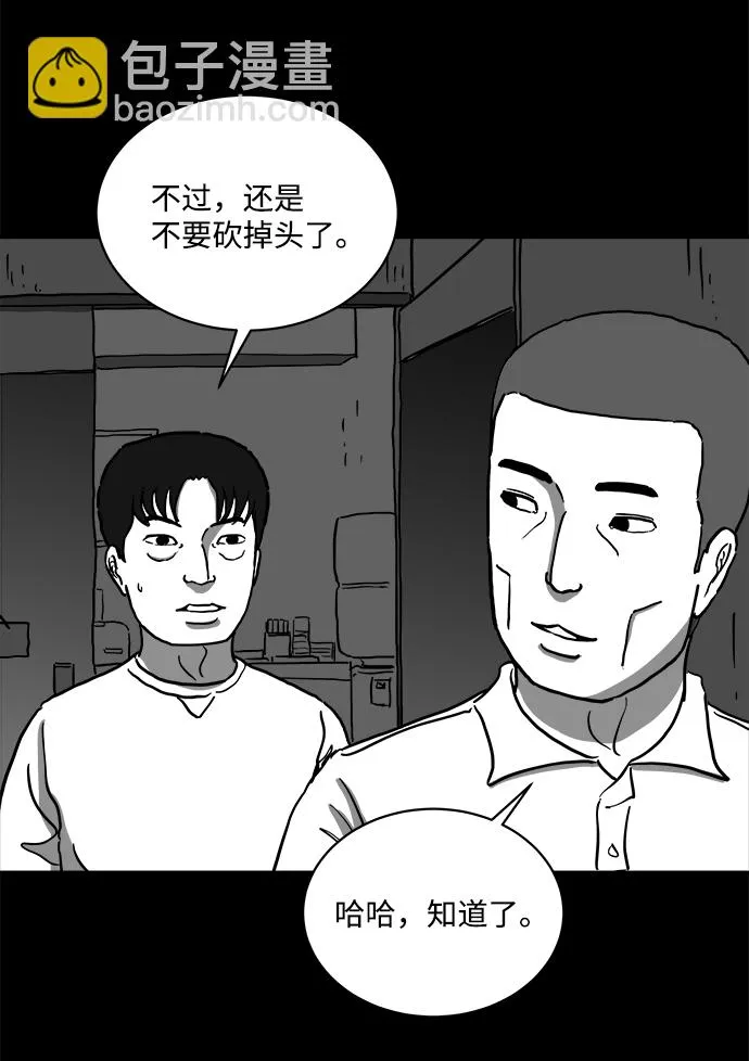 [第62话] 回忆（4） 第34页
