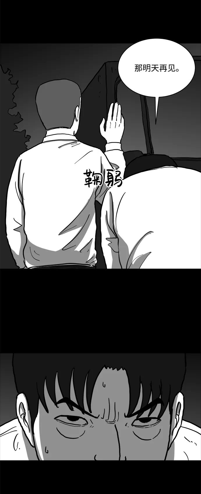 [第62话] 回忆（4） 第35页
