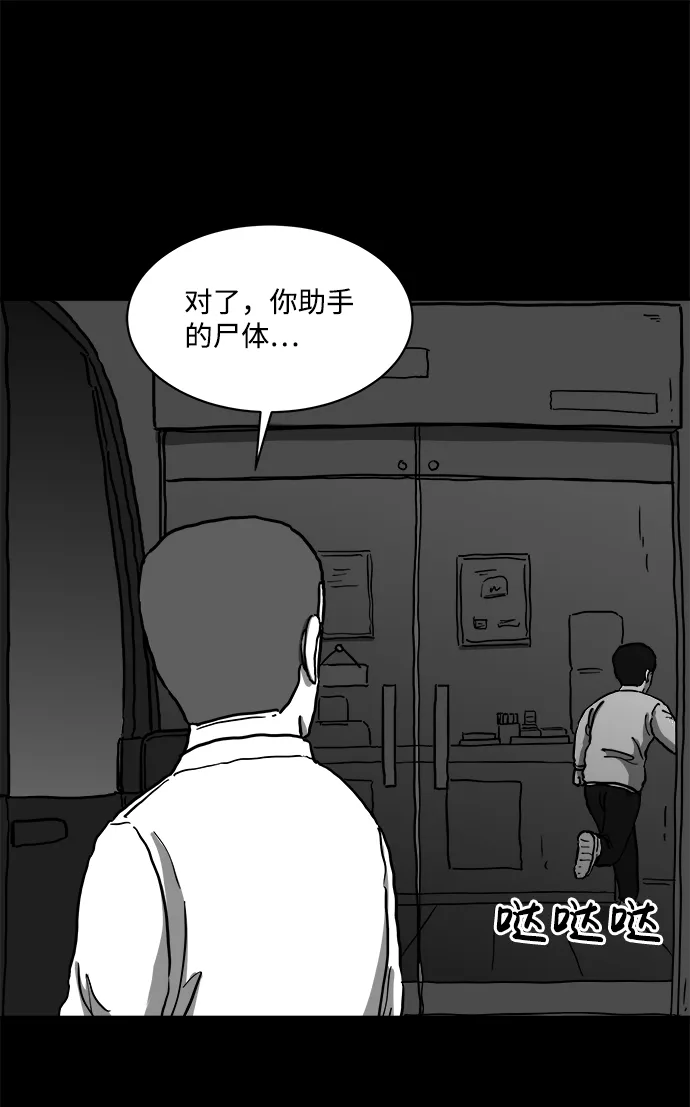 [第62话] 回忆（4） 第37页