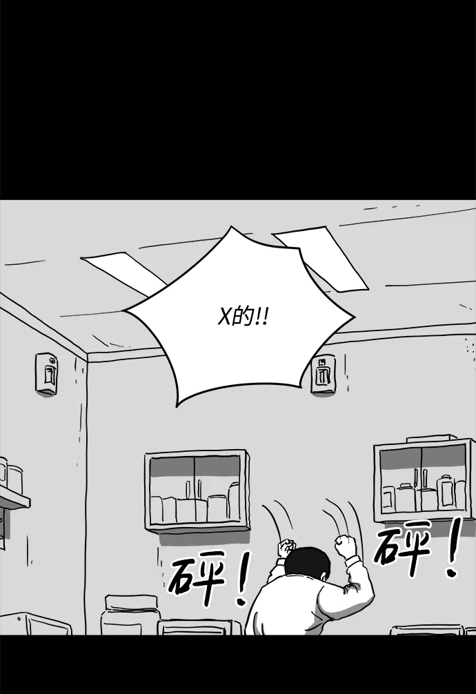 [第62话] 回忆（4） 第39页