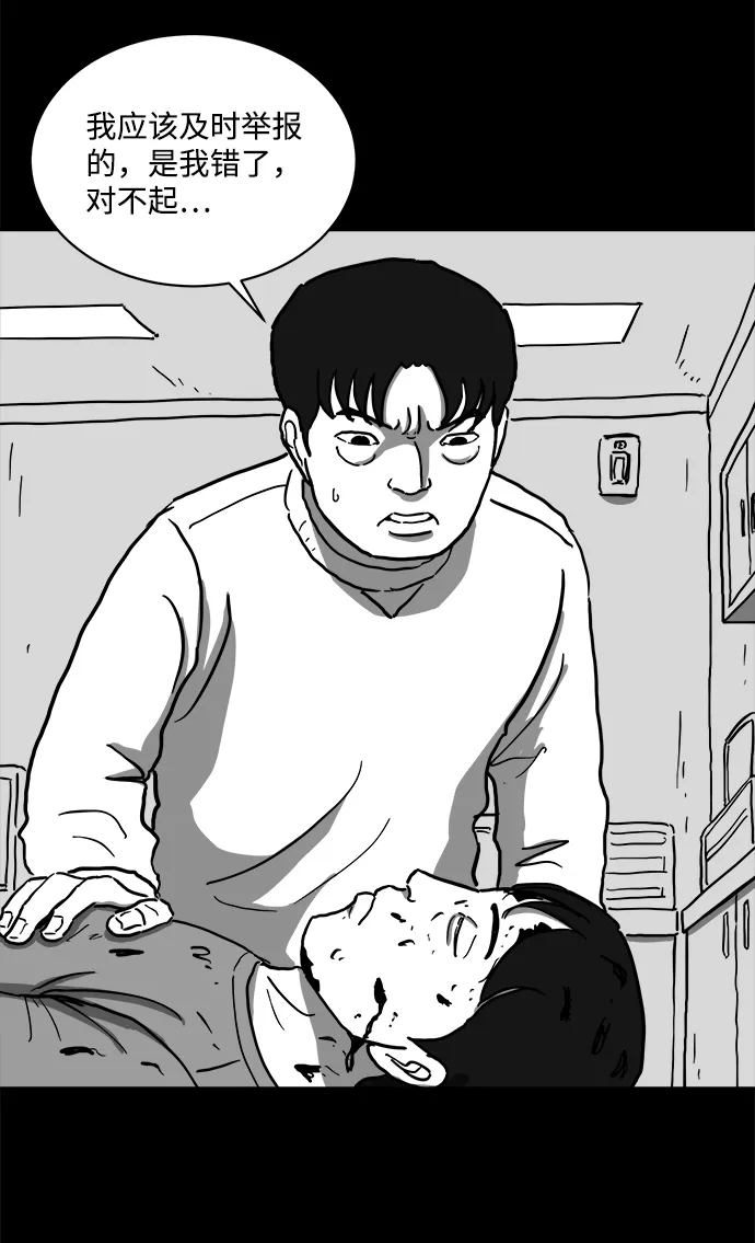 [第62话] 回忆（4） 第40页