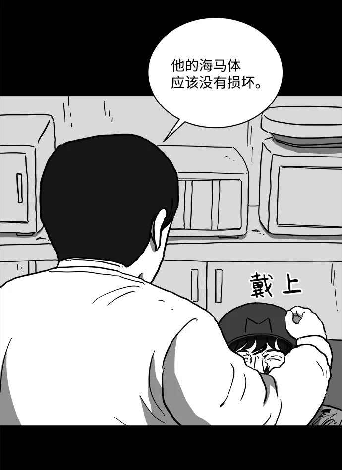 [第62话] 回忆（4） 第41页