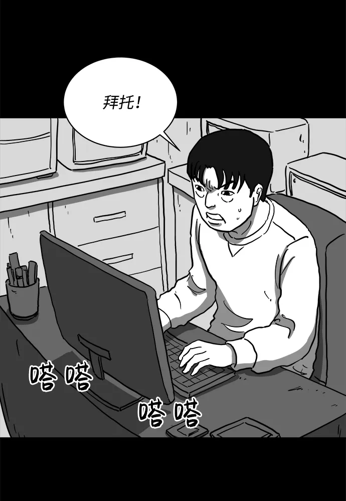 [第62话] 回忆（4） 第42页