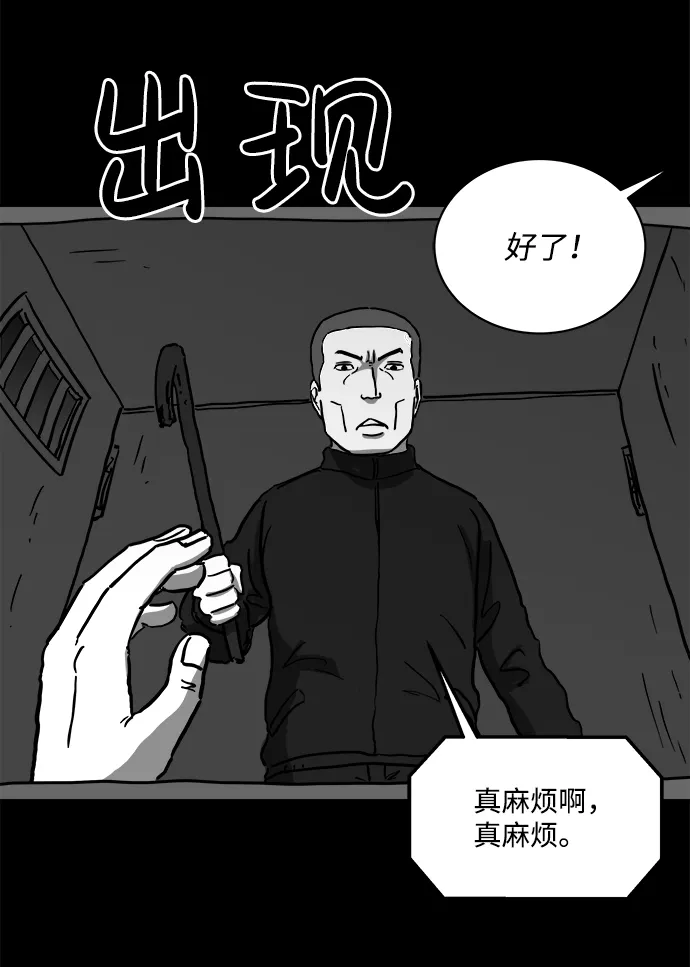 [第62话] 回忆（4） 第43页