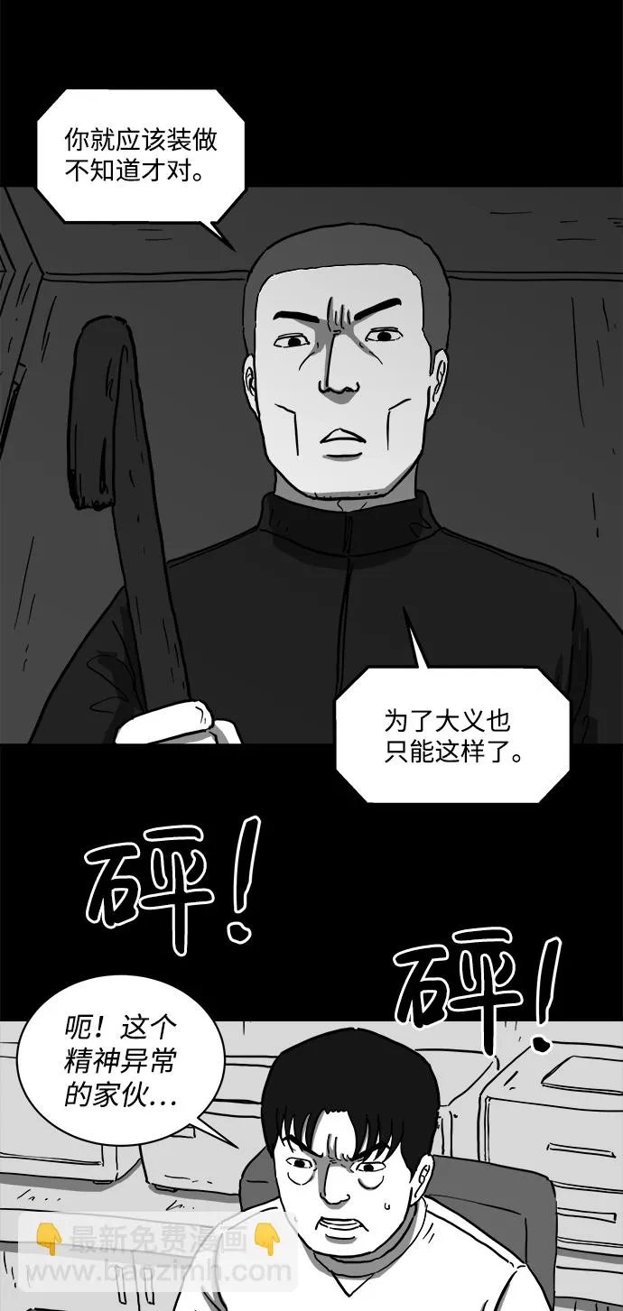 [第62话] 回忆（4） 第44页