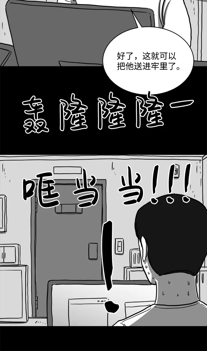 [第62话] 回忆（4） 第45页