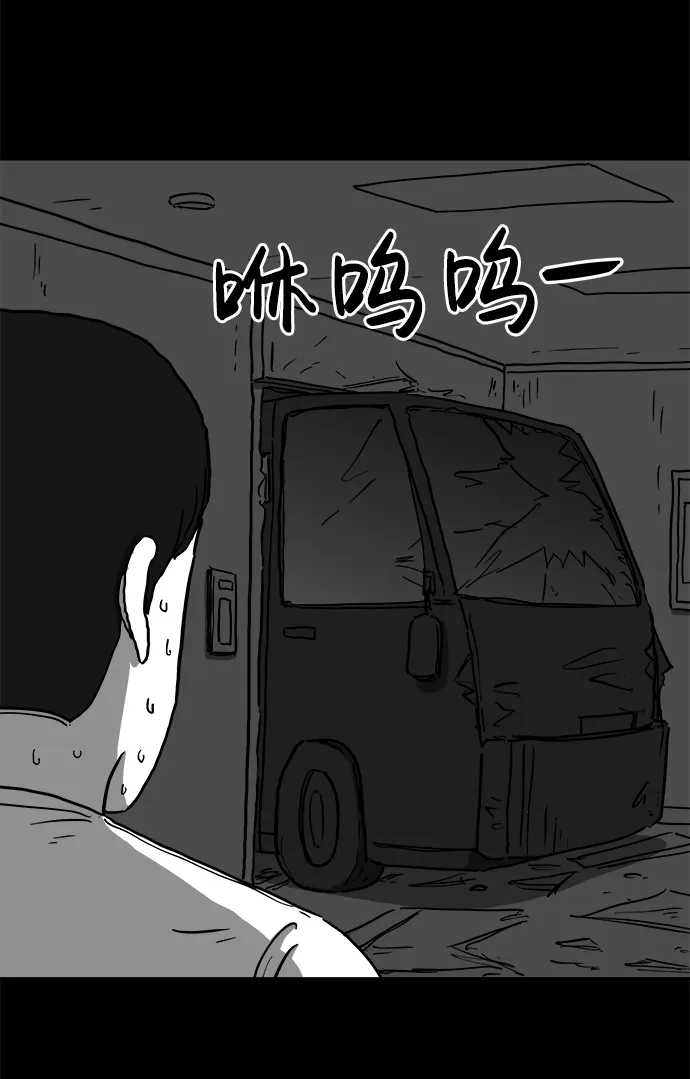 [第62话] 回忆（4） 第47页