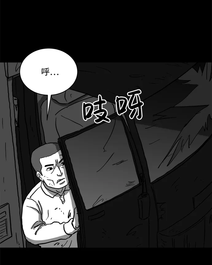 [第62话] 回忆（4） 第48页