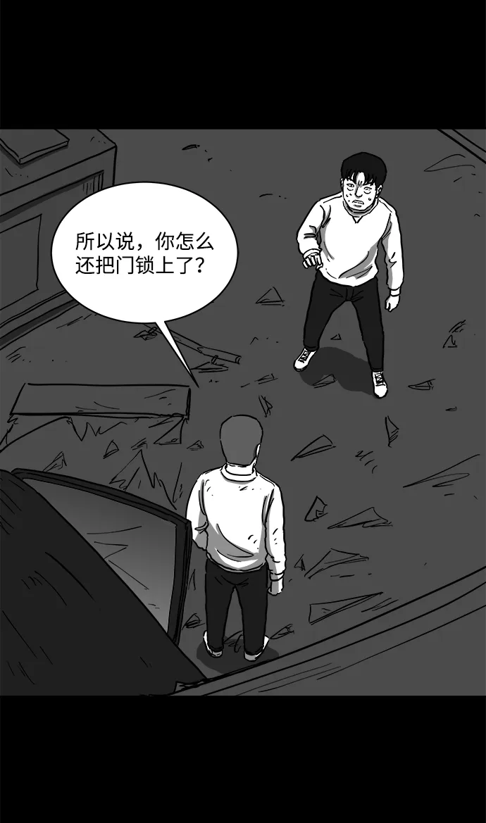 [第62话] 回忆（4） 第50页