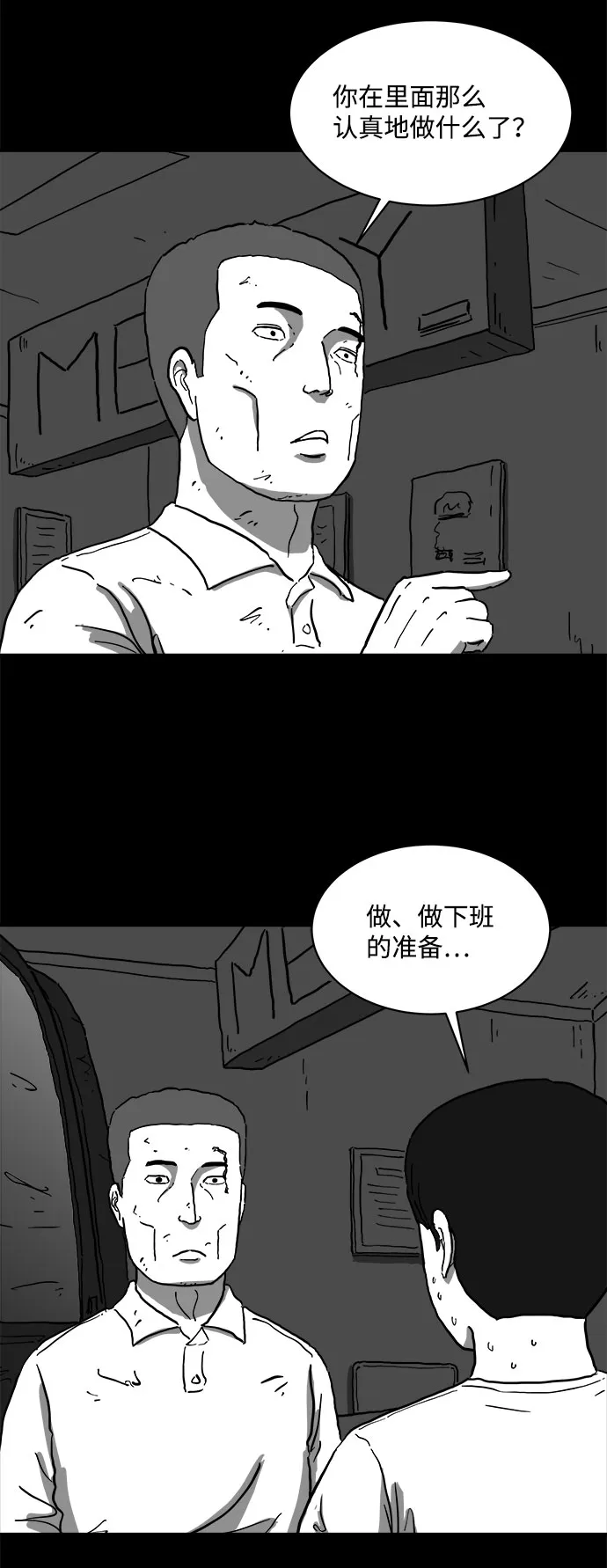 [第63话] 回忆（5）end 第4页