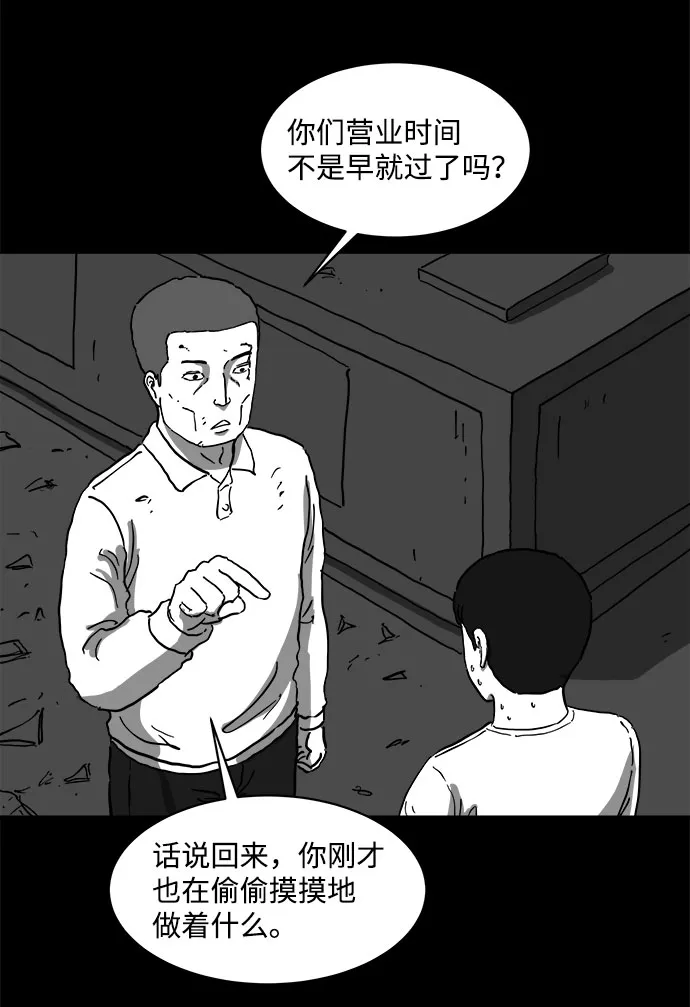 [第63话] 回忆（5）end 第5页