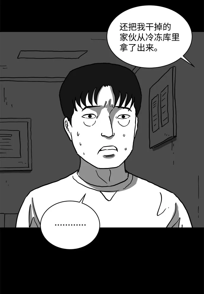 [第63话] 回忆（5）end 第6页