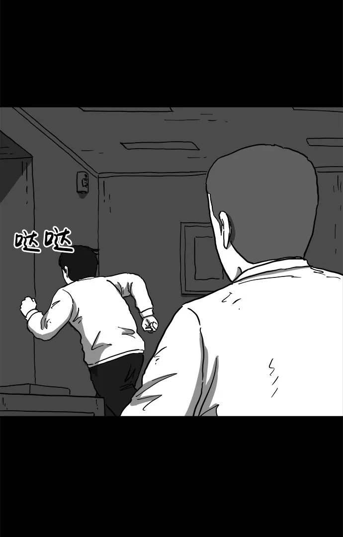 [第63话] 回忆（5）end 第7页