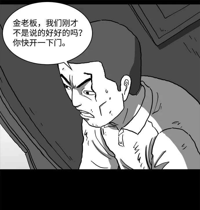 [第63话] 回忆（5）end 第11页