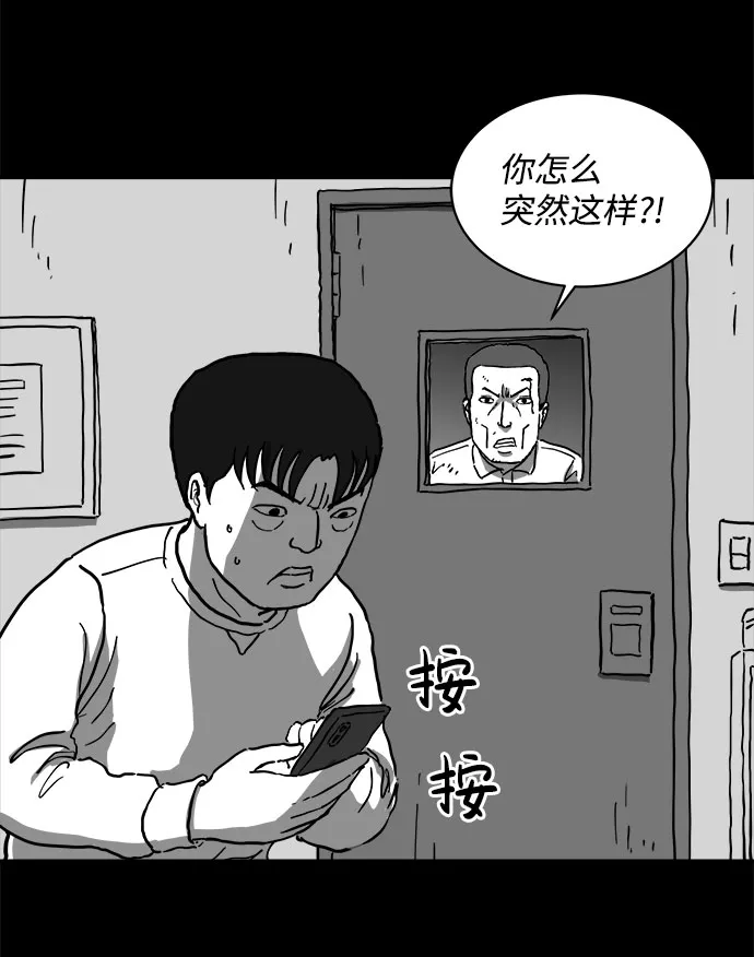 [第63话] 回忆（5）end 第12页