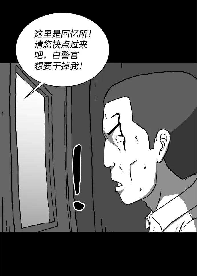 [第63话] 回忆（5）end 第13页