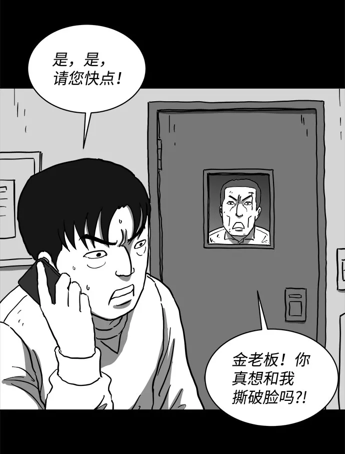 [第63话] 回忆（5）end 第14页