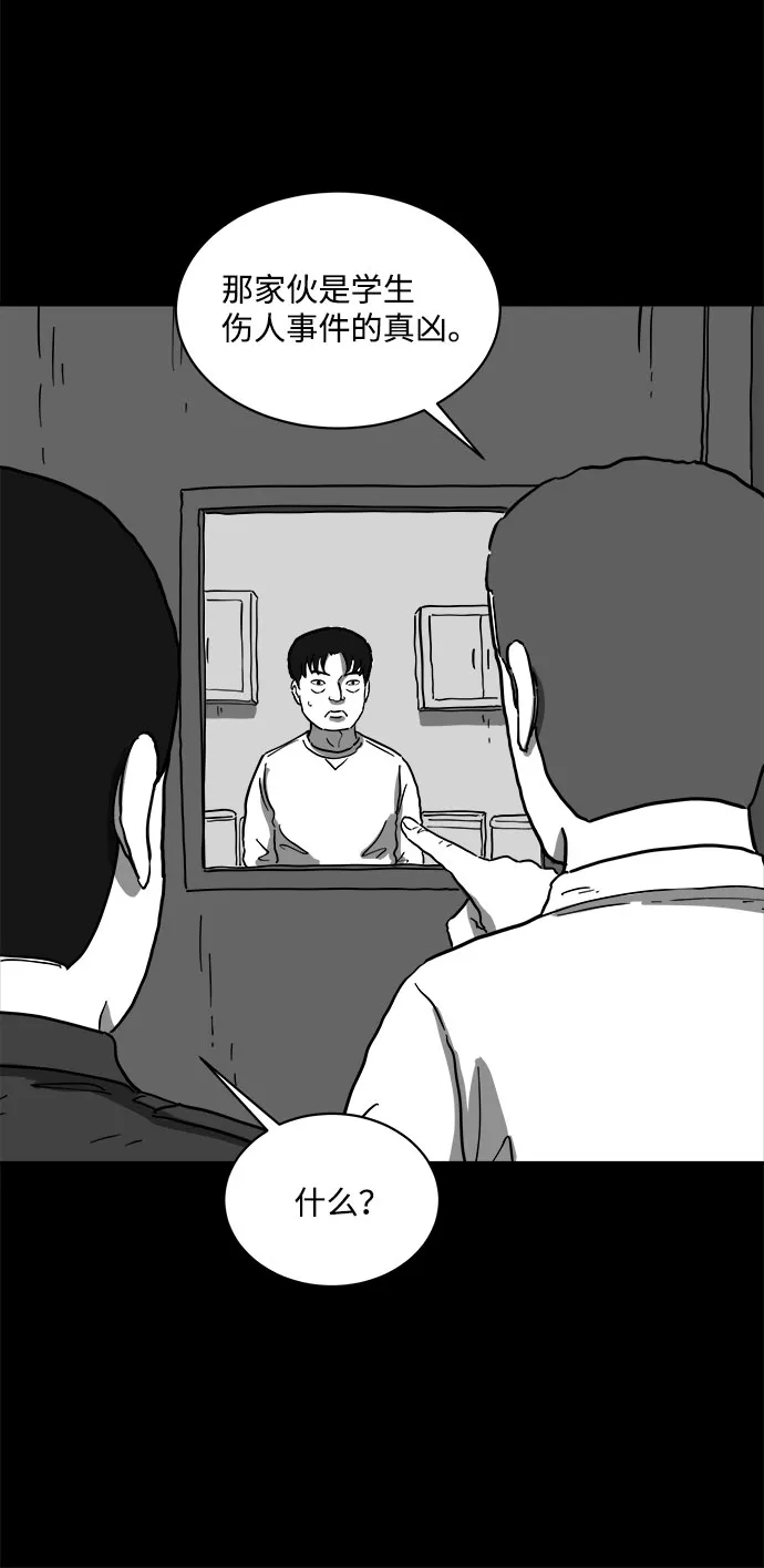 [第63话] 回忆（5）end 第21页