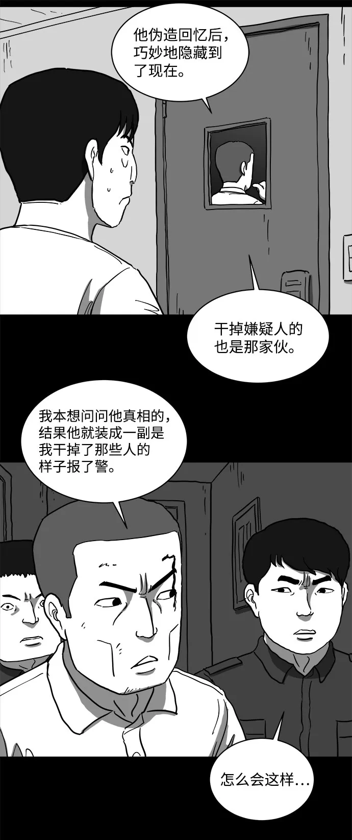 [第63话] 回忆（5）end 第22页