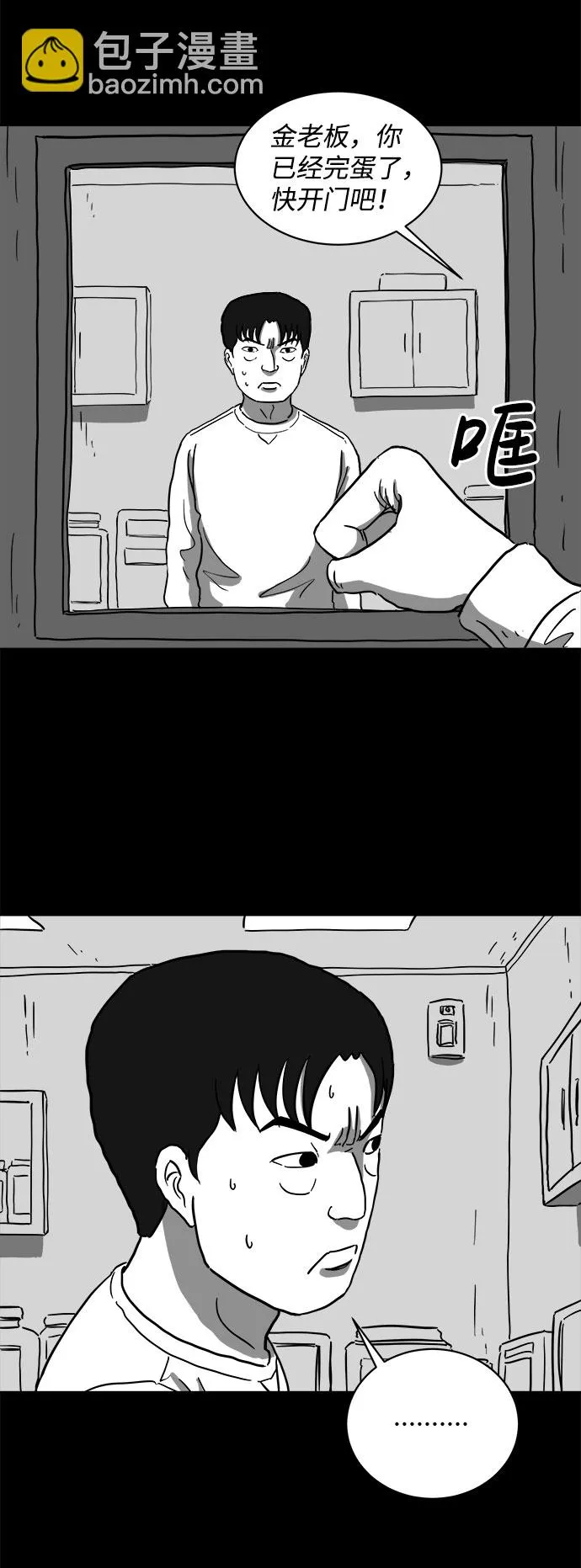 [第63话] 回忆（5）end 第23页
