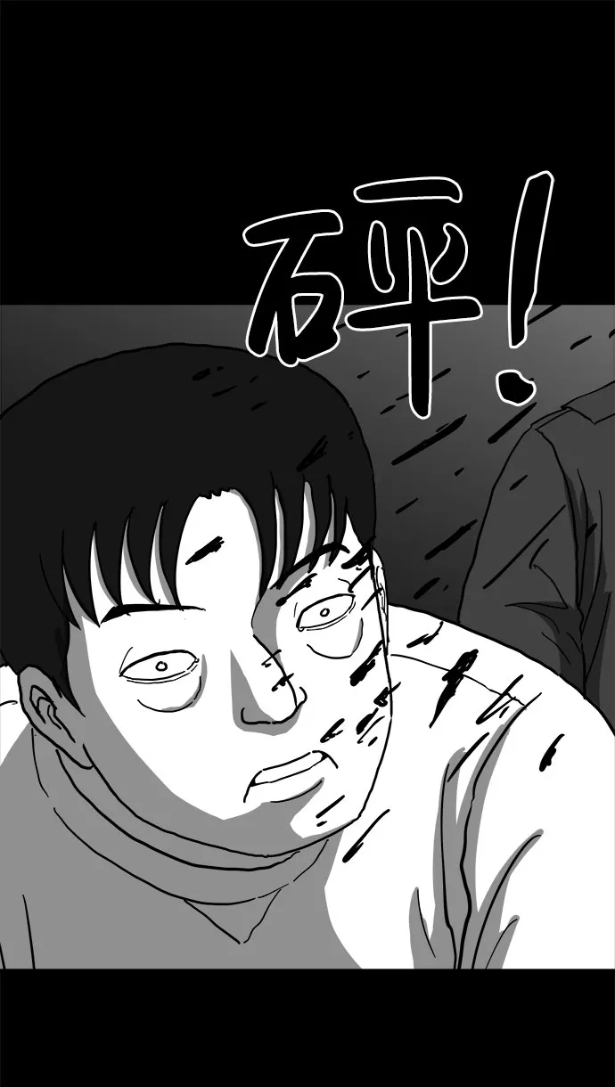 [第63话] 回忆（5）end 第30页