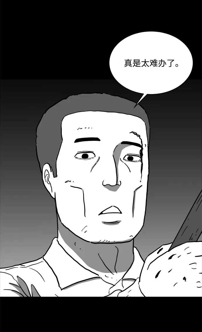 [第63话] 回忆（5）end 第32页