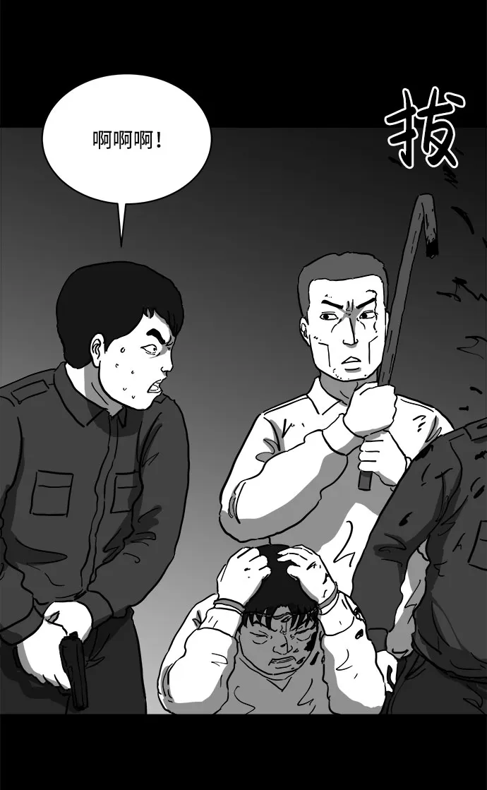 [第63话] 回忆（5）end 第33页