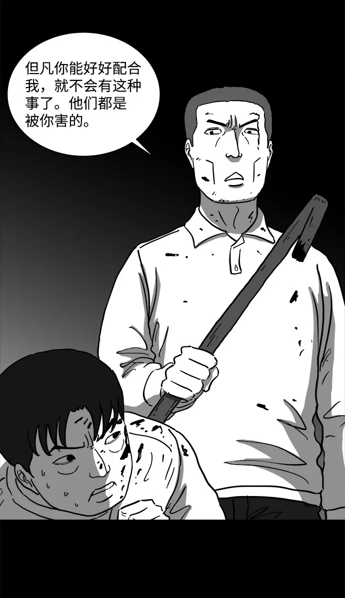 [第63话] 回忆（5）end 第36页