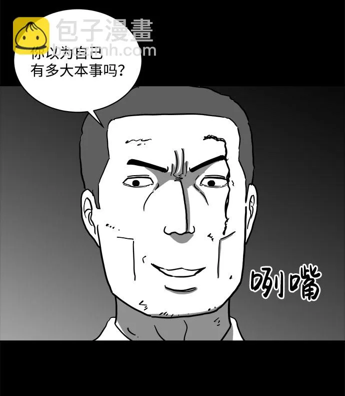 [第63话] 回忆（5）end 第38页
