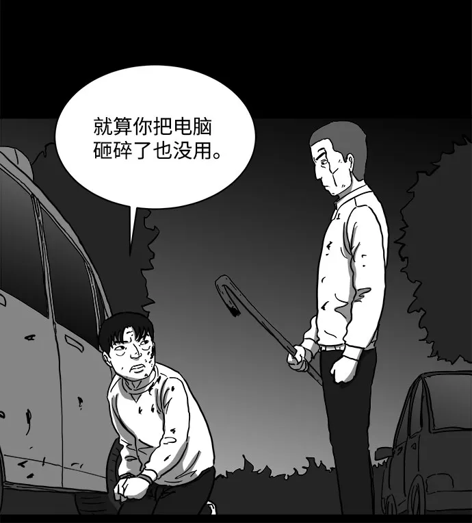 [第63话] 回忆（5）end 第39页