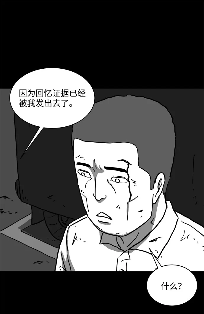 [第63话] 回忆（5）end 第40页
