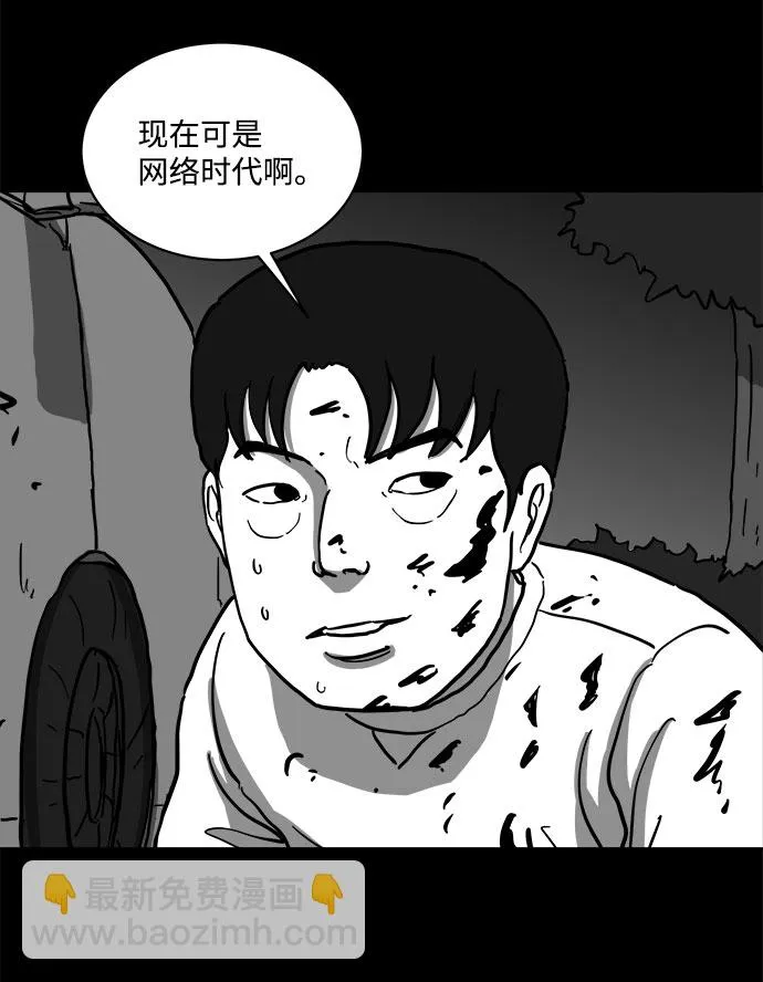 [第63话] 回忆（5）end 第41页