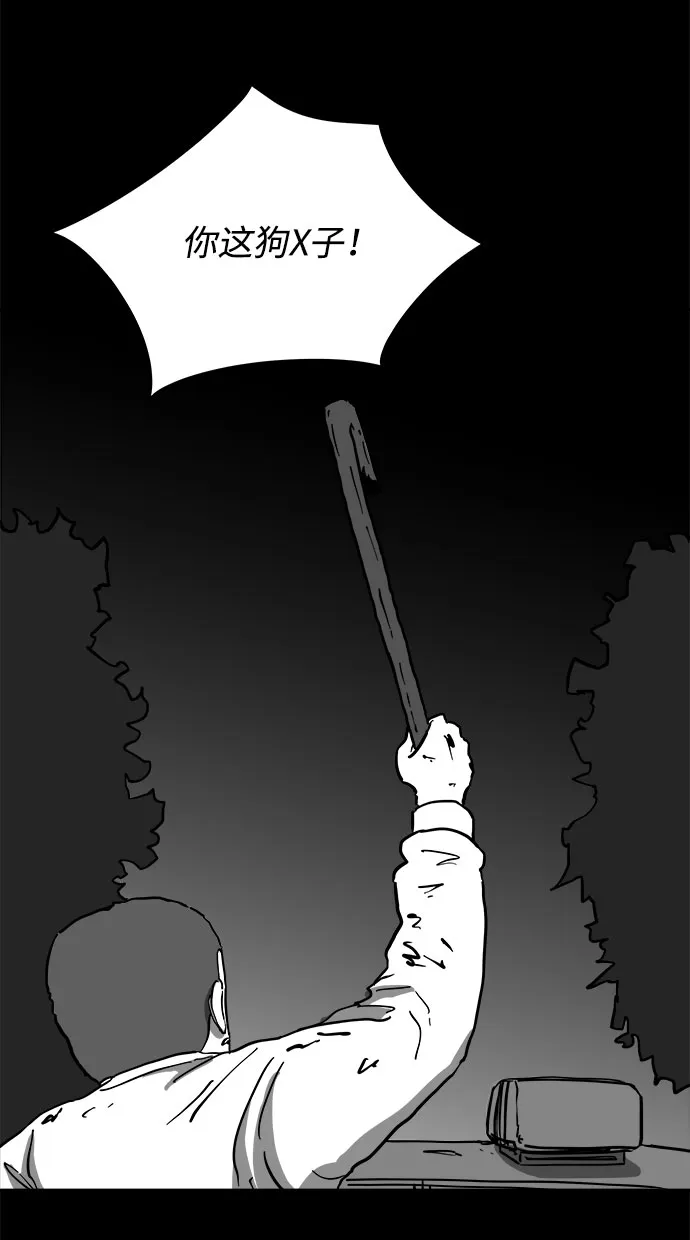 [第63话] 回忆（5）end 第43页