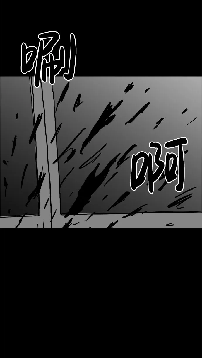 [第63话] 回忆（5）end 第44页