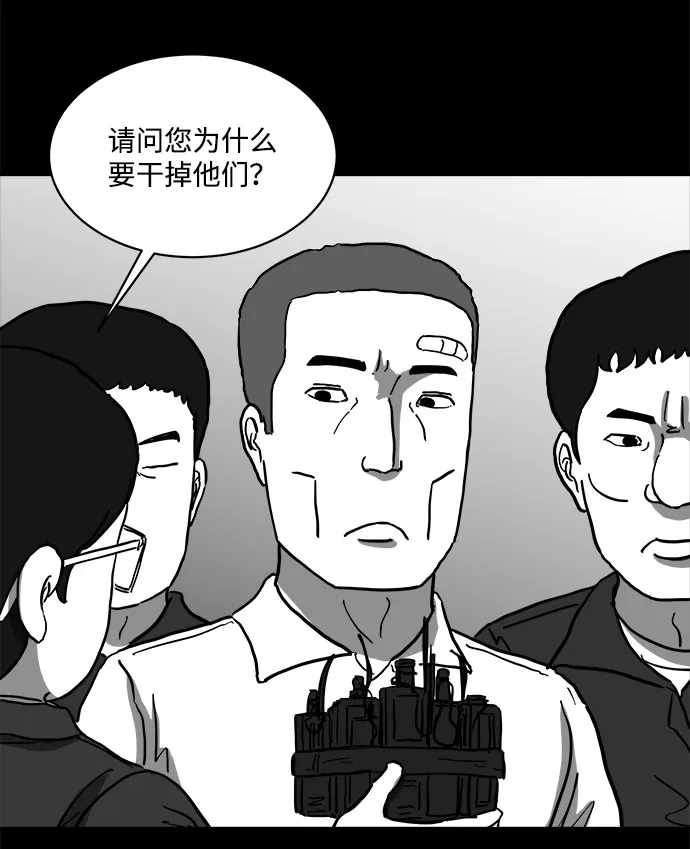 [第63话] 回忆（5）end 第47页