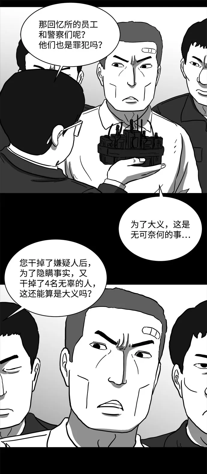 [第63话] 回忆（5）end 第50页