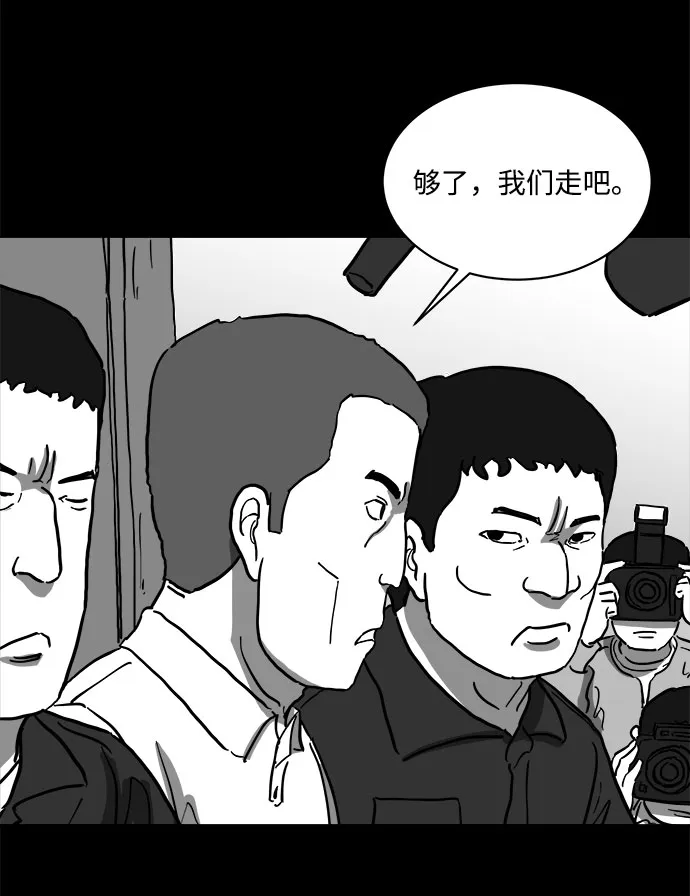 [第63话] 回忆（5）end 第51页