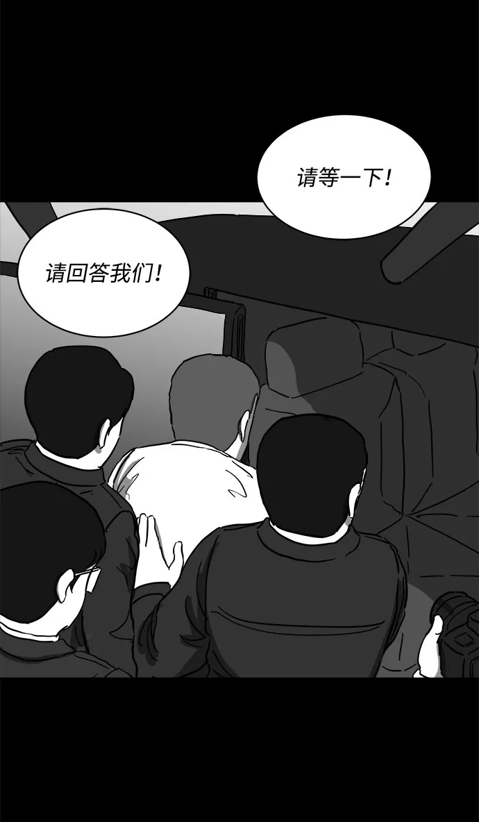 [第63话] 回忆（5）end 第52页