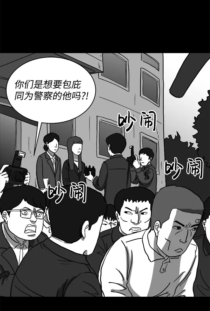 [第63话] 回忆（5）end 第53页