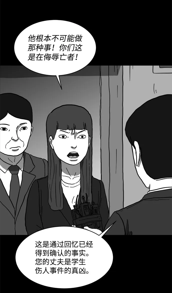 [第63话] 回忆（5）end 第54页