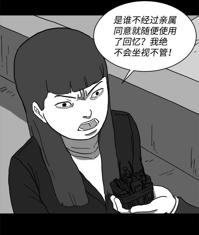 [第63话] 回忆（5）end 第55页