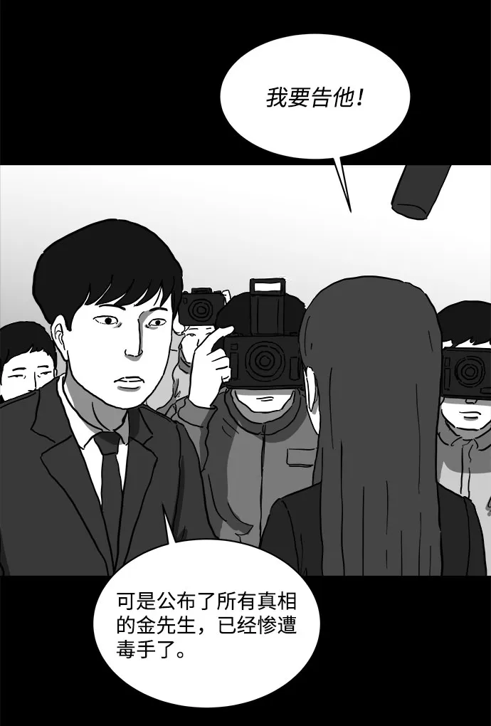 [第63话] 回忆（5）end 第56页