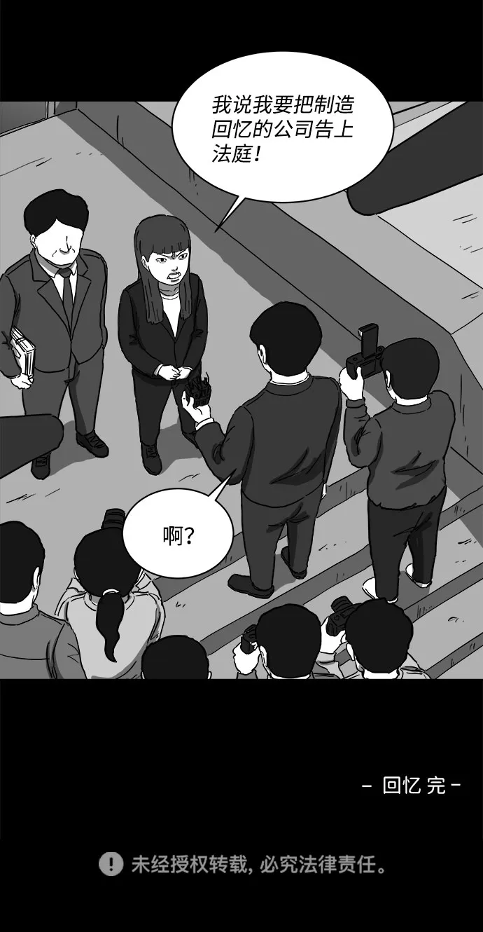[第63话] 回忆（5）end 第57页