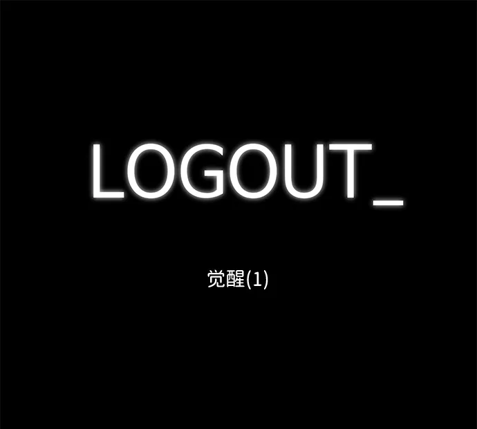 [第64话] 觉醒（1） 第2页