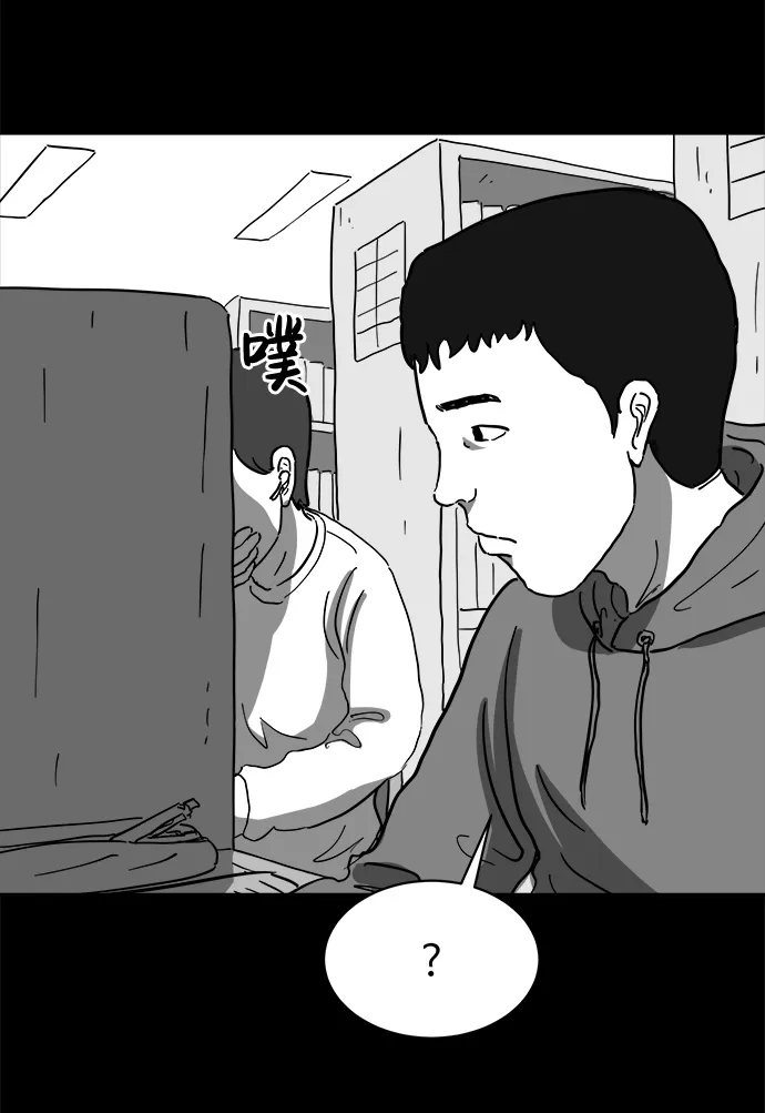 [第64话] 觉醒（1） 第6页